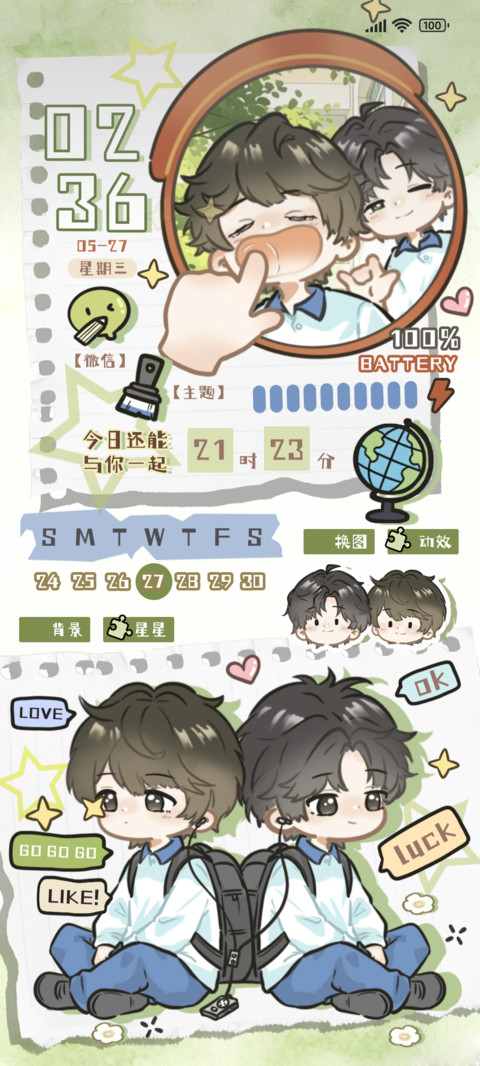 青春里的少年们 preview