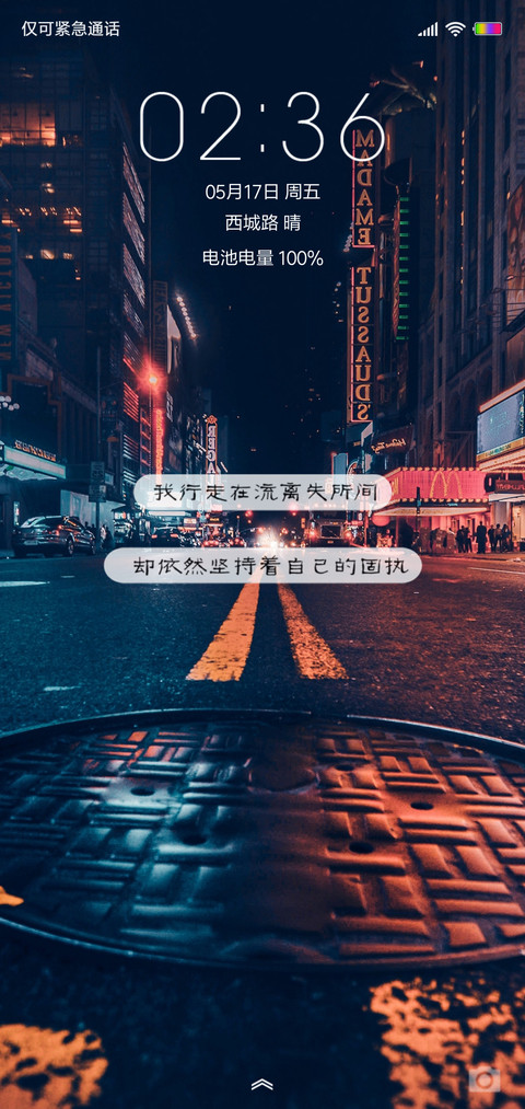 迷失街口 preview