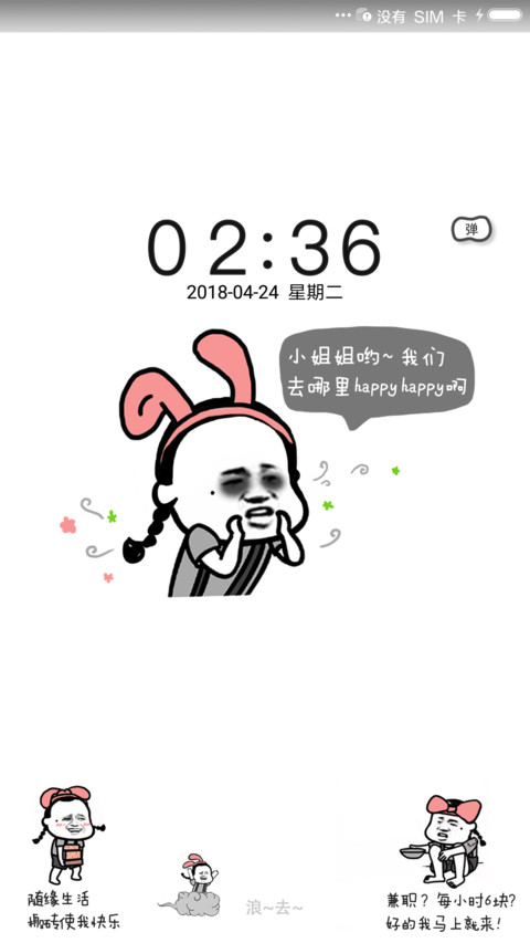 假期什么you preview