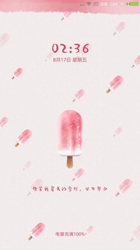双色小雪糕 preview