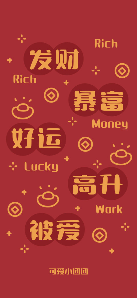 可爱小团团 preview