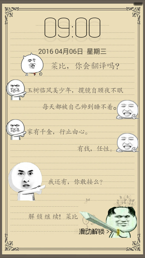 名曰文艺 preview