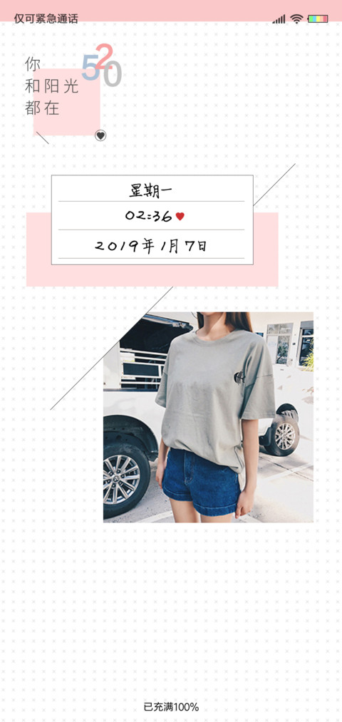 你和阳光都在女版 miui theme