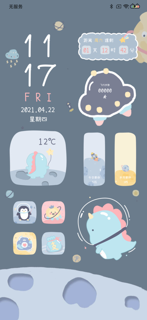 旋转小恐龙 preview