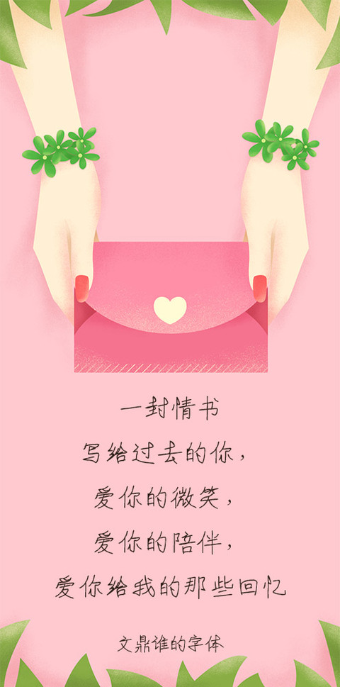 文鼎谁的字体 preview