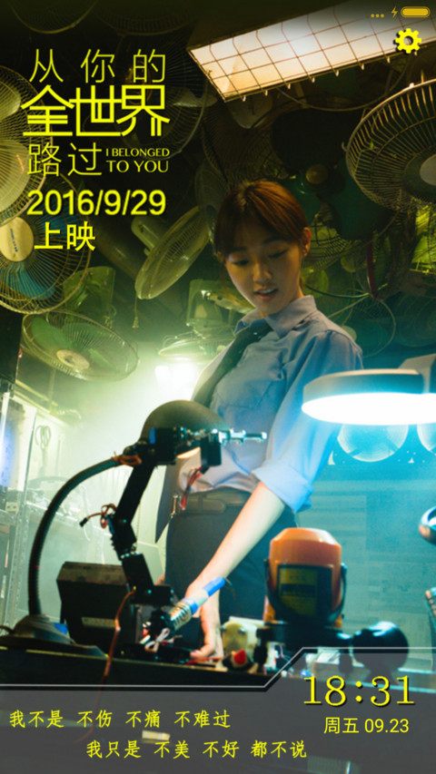 v8从你的全世界路过为了什么 preview