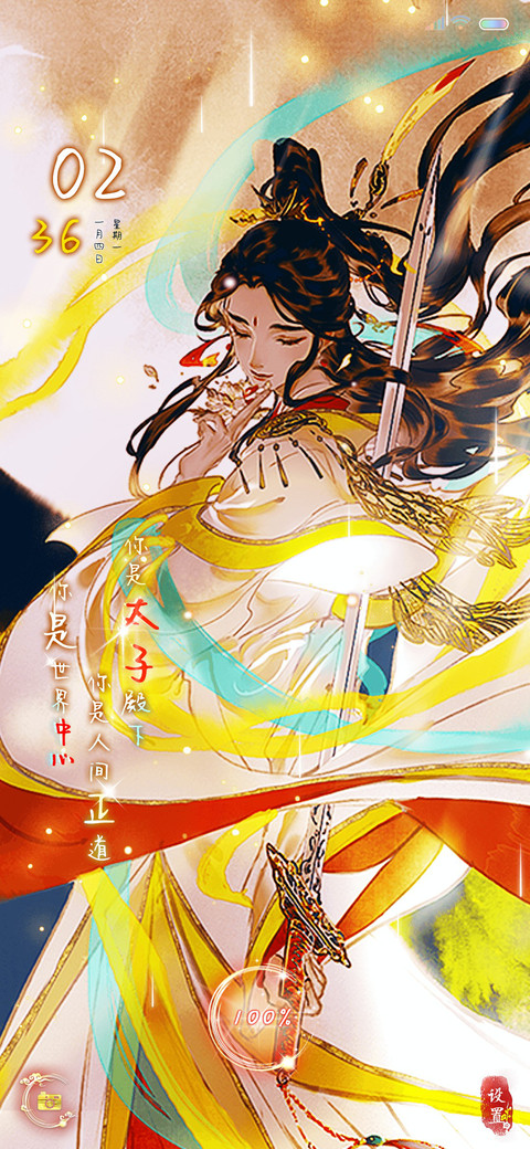 天官赐福 月下太子 preview