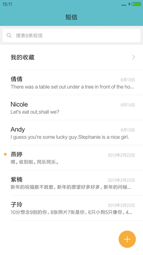 好评送兑换码】星空V8 miui theme