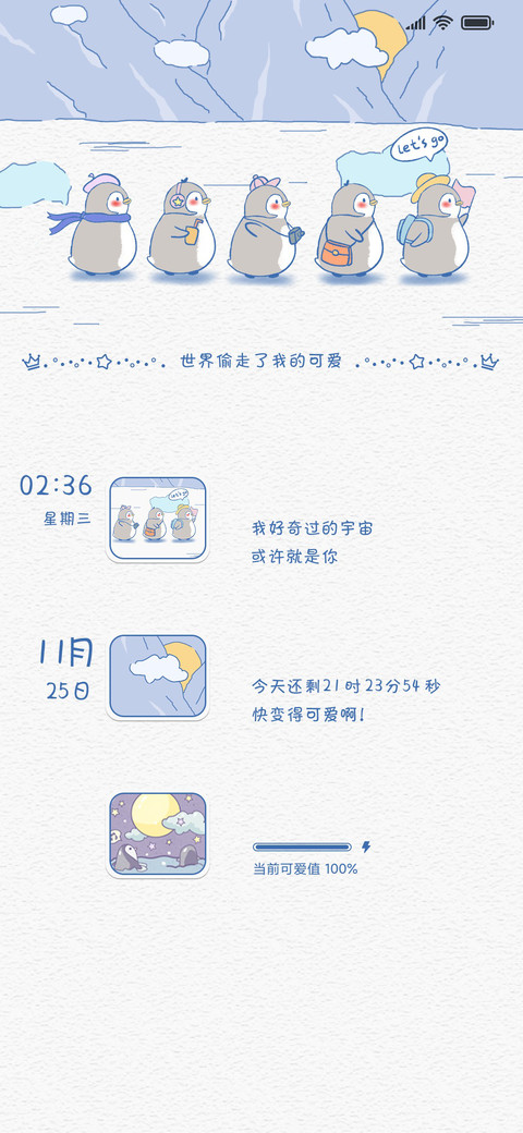 小可爱你在哪 preview