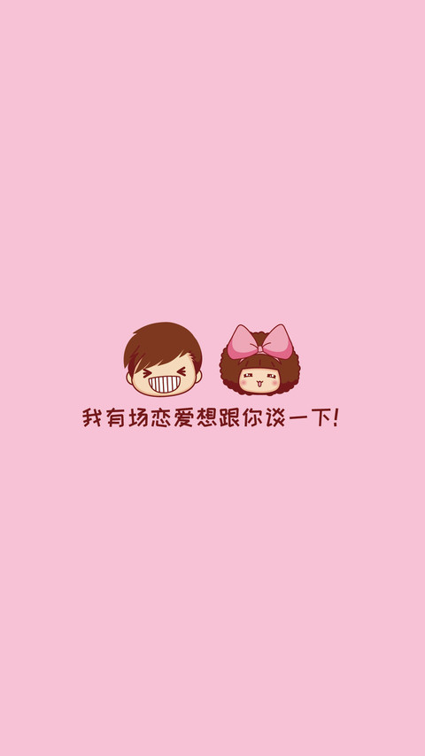 我有场恋爱想跟你谈一下 preview