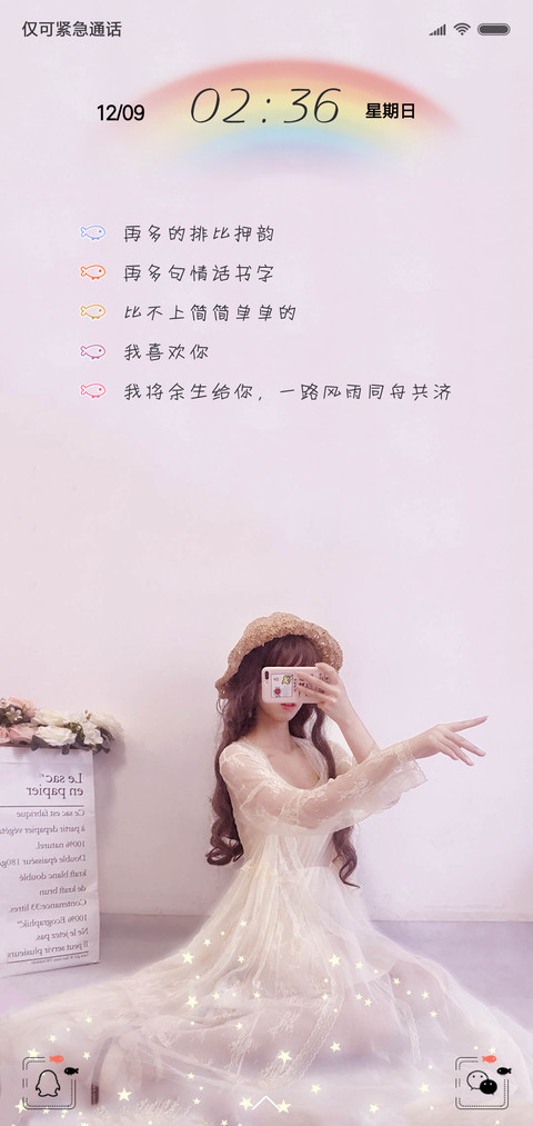本仙女喜欢你啦 preview