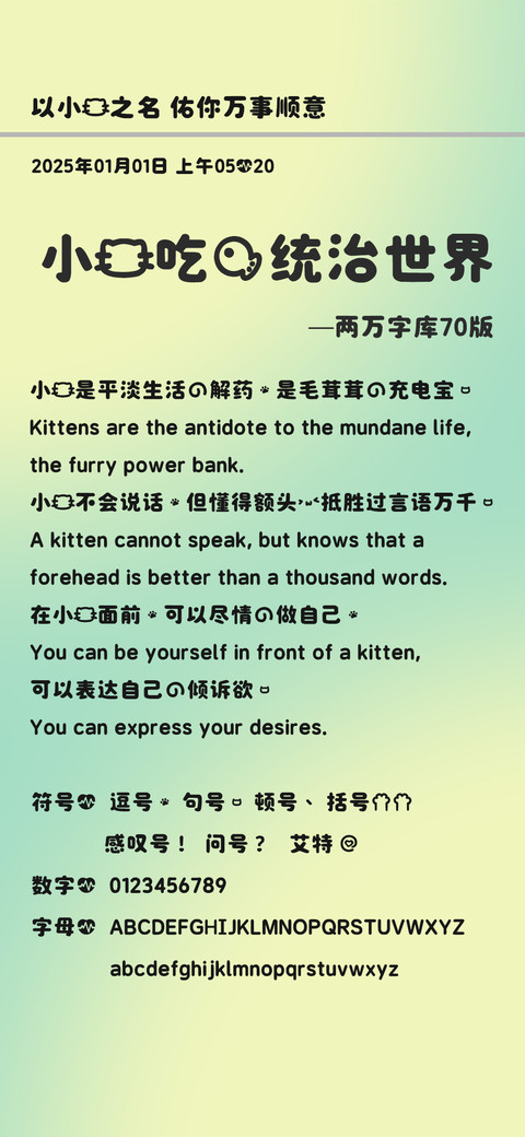 小猫吃鱼统治世界 preview