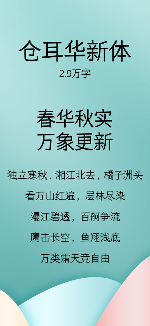 仓耳华新体 preview
