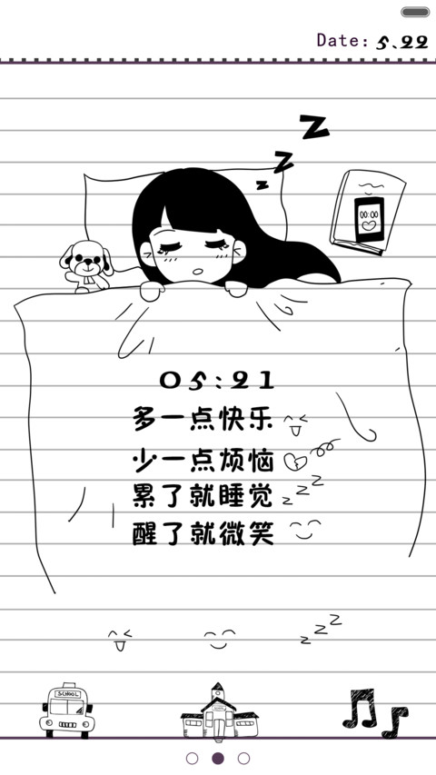 （好评返现）累了就睡觉（多锁屏+自由桌面） preview