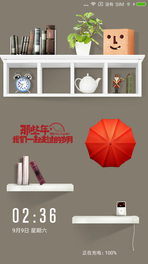 青春不散场 preview