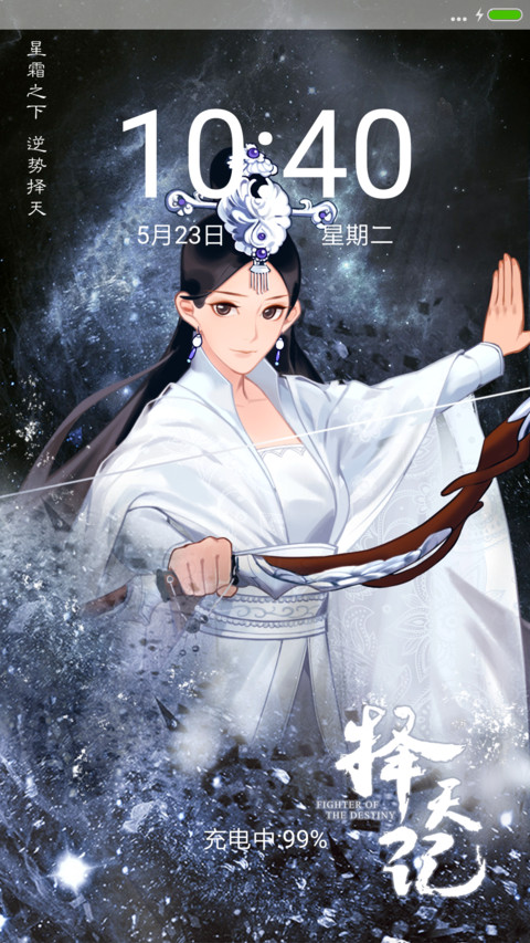 择天记 小容儿 preview