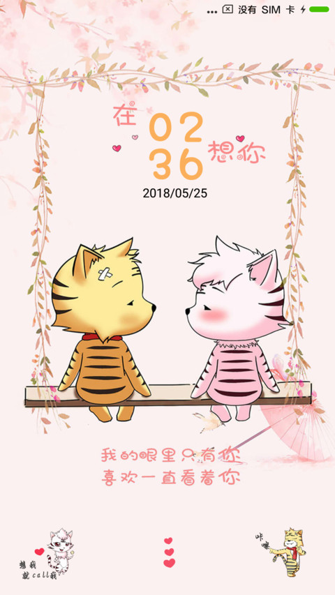 虎多多 preview