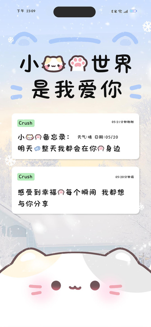 小猫的世界是我爱你 preview