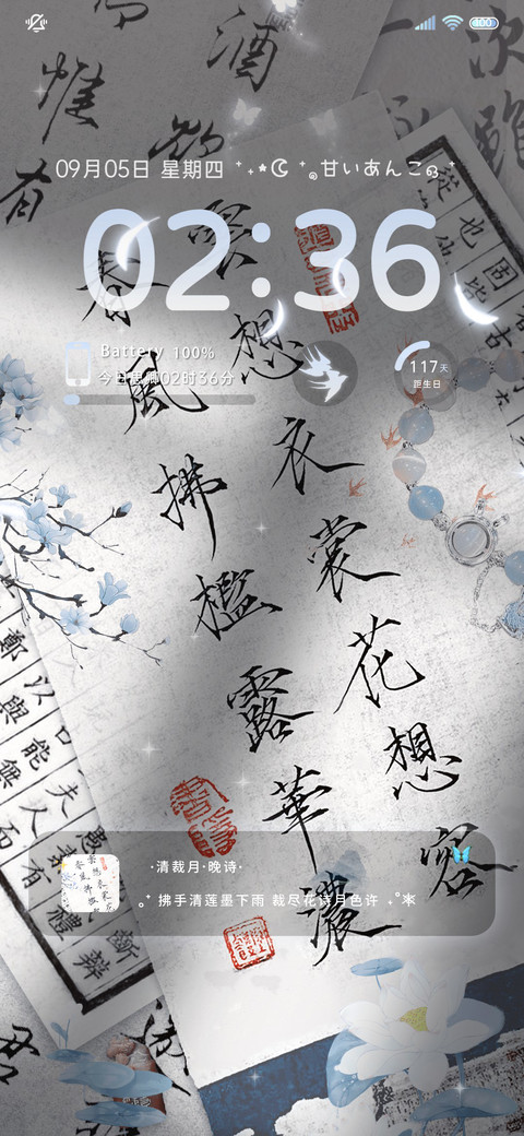 瑶台月下 光影模式 preview