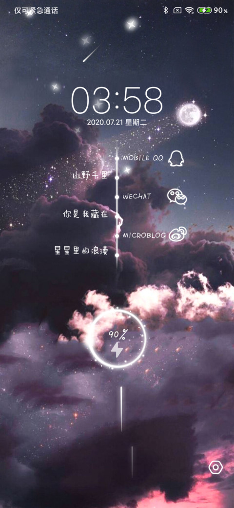 星空月下的浪漫 preview