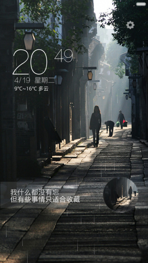 雨巷,一体化图标【自定义头像,文字,下雨特效】 preview