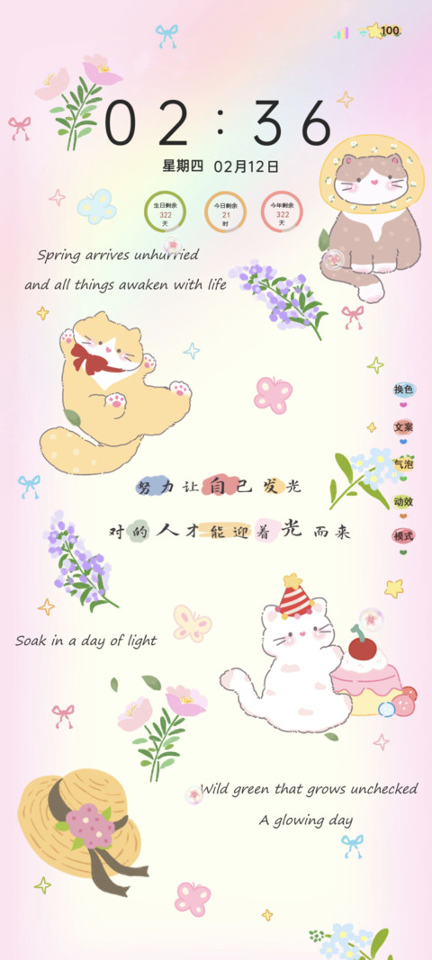 花花田园系小猫 preview