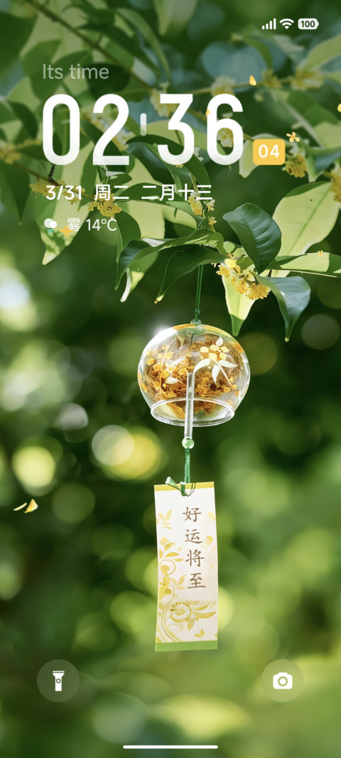 清新森绿风铃 动态 preview