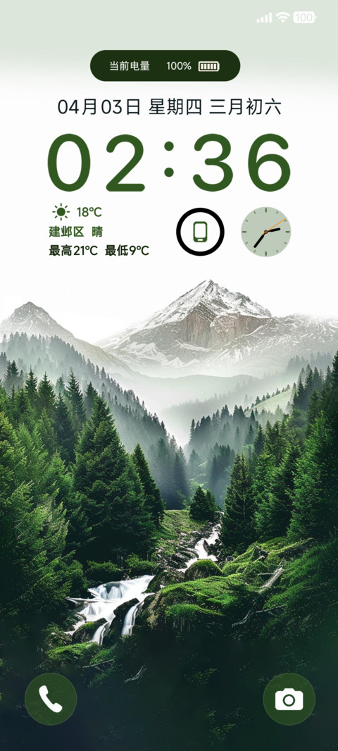 ins绿谷山涧 preview