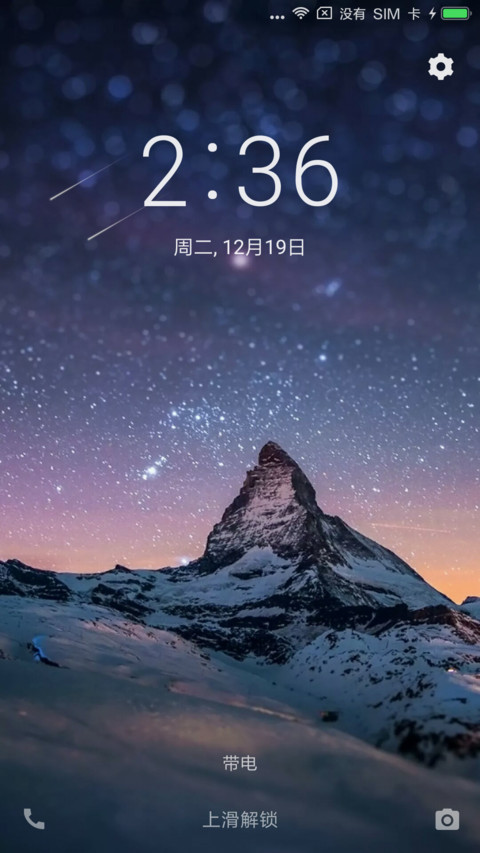 夜空中最亮的星 preview