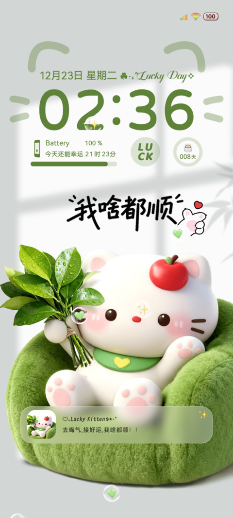 柚子叶猫猫我啥都顺 preview