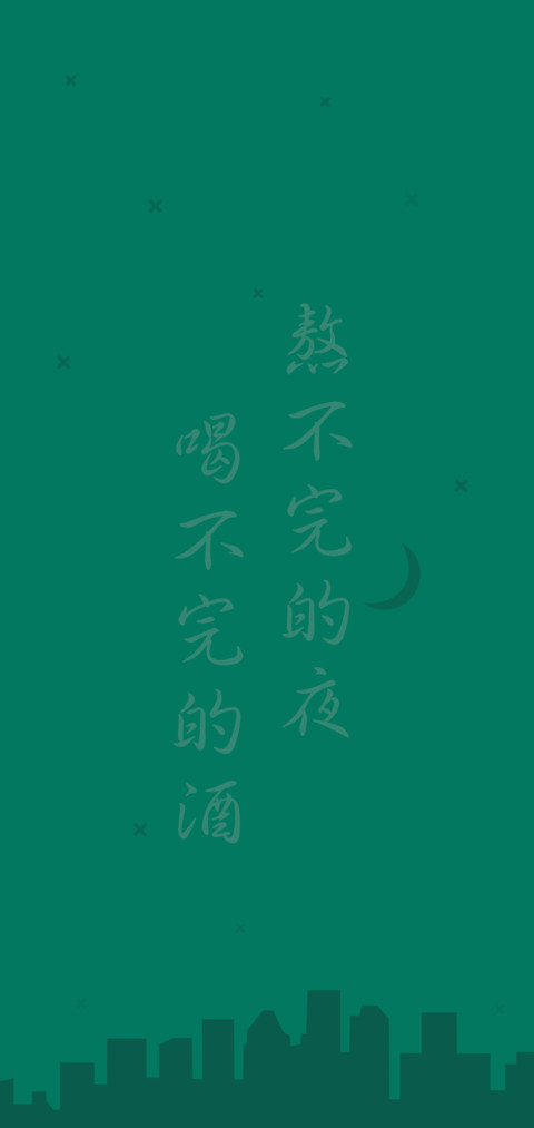 熬不完的夜 preview