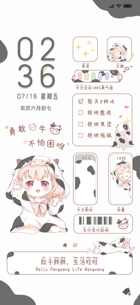 勇气牛牛 preview