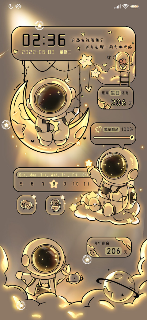 光影太空人为你摘星 preview