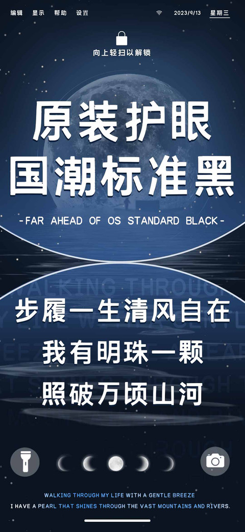 原装护眼国潮标准黑 preview