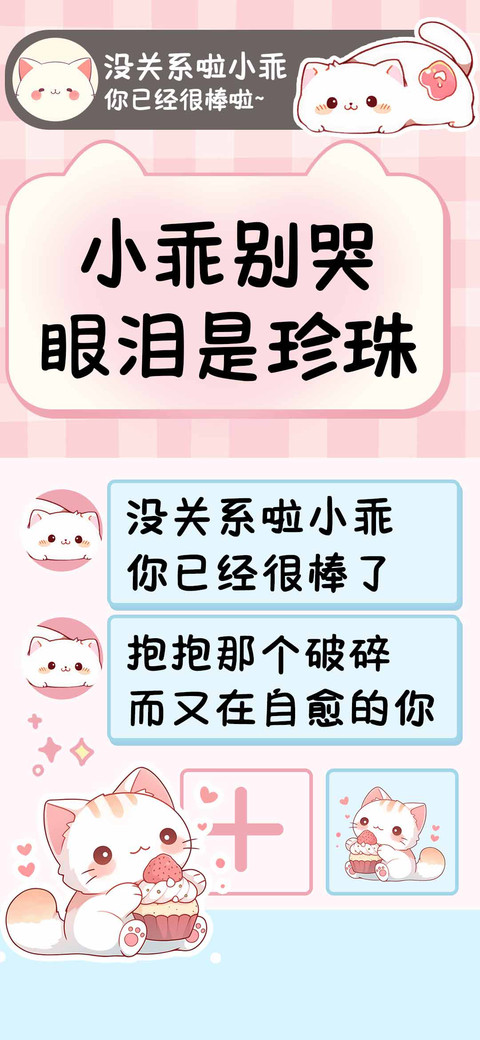 小乖别哭眼泪是珍珠 preview
