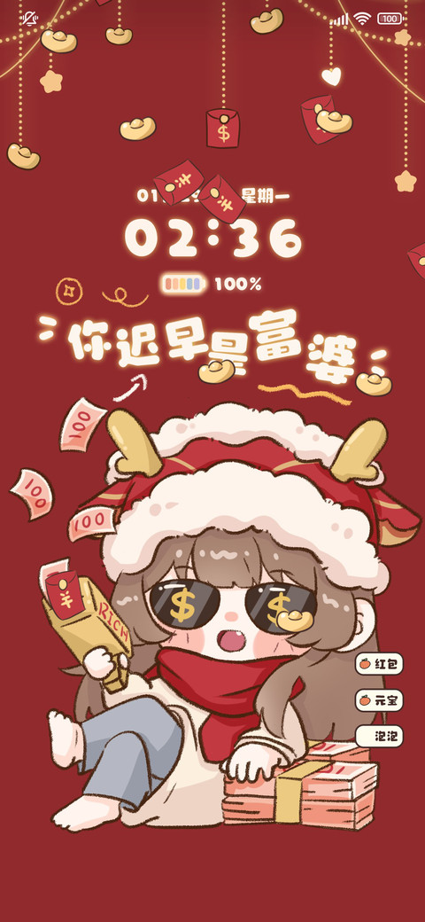 迟早是富婆 preview