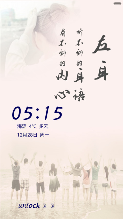 说给左耳听（自由桌面+全图标） preview