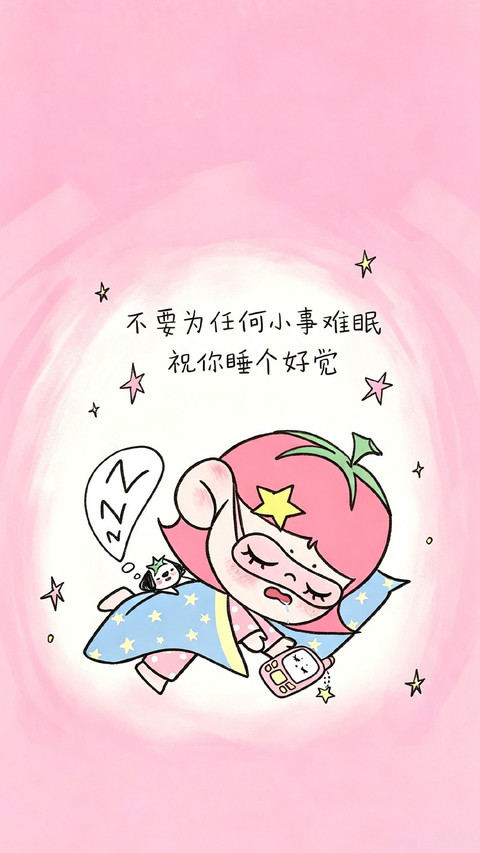 永远偏爱自己 preview