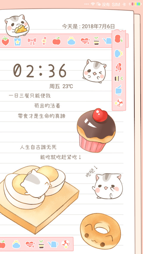 仓鼠君的吃货日记 preview