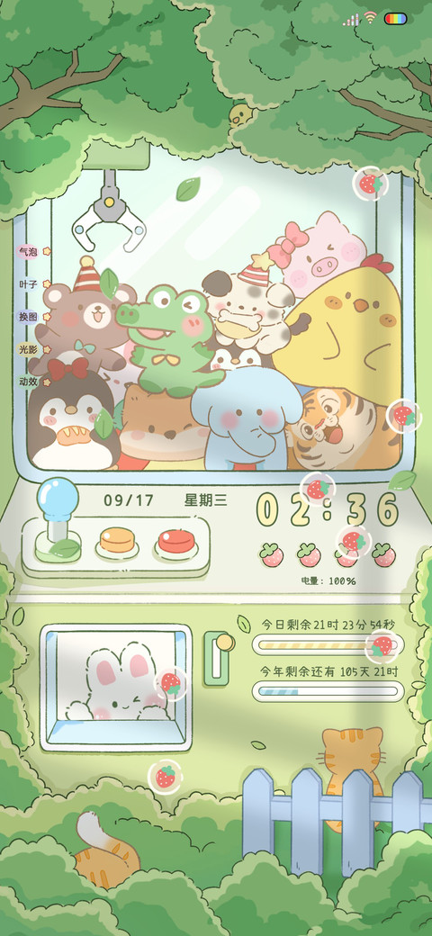光影动物娃娃机 preview