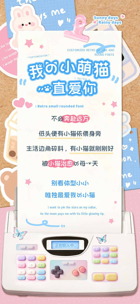 我的小萌猫一直爱你 preview