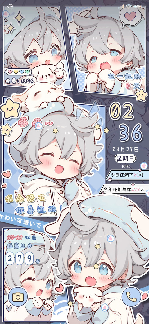 漫画星星糖的悄悄话 preview