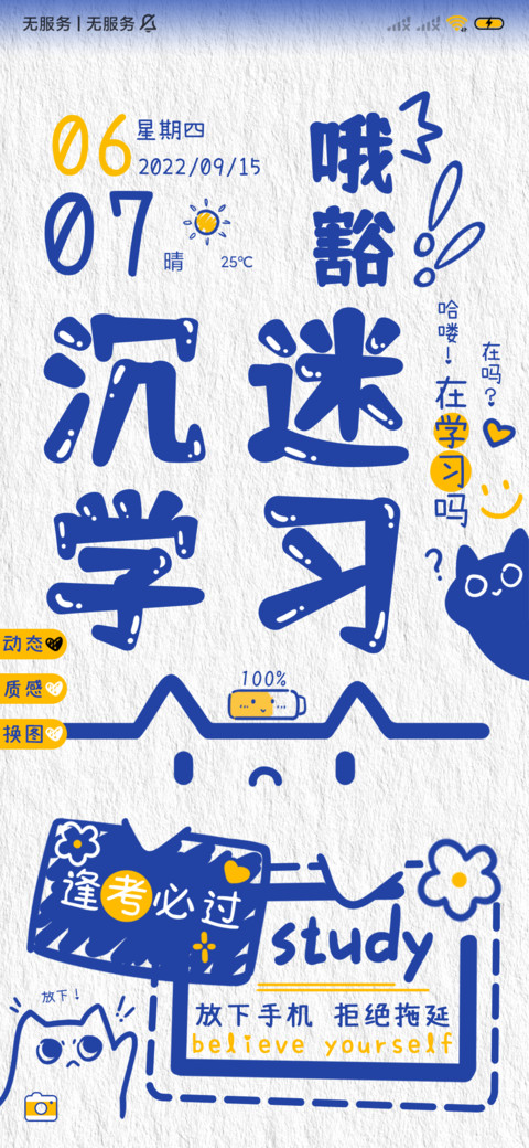 克莱因蓝沉迷学习猫 preview