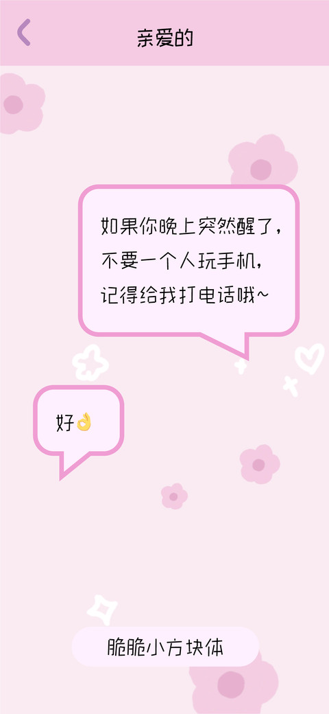 脆脆小方块体 preview