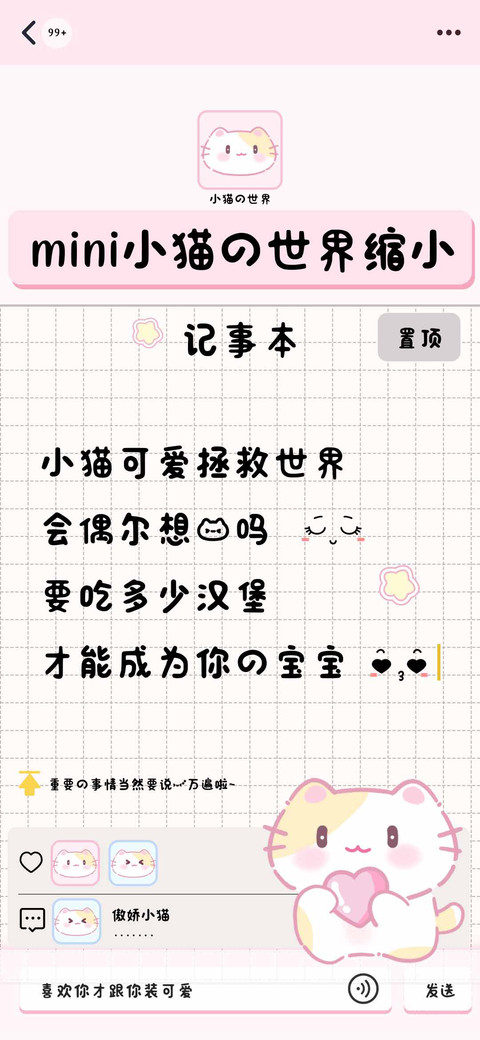 mini小猫的世界缩小 preview