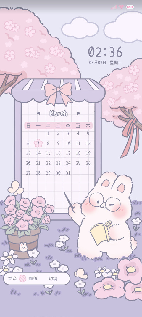 春日花花物语 preview