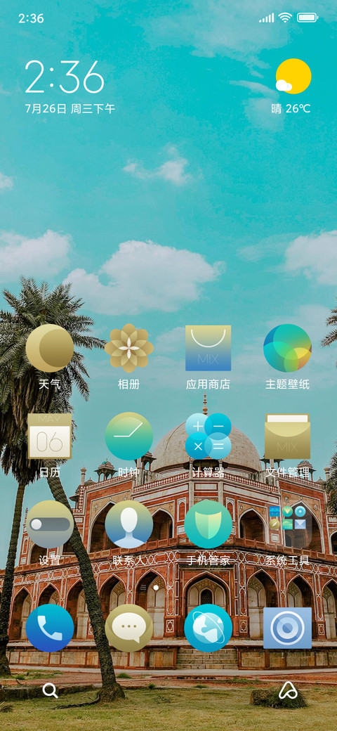 Official MIUI Theme_21 preview