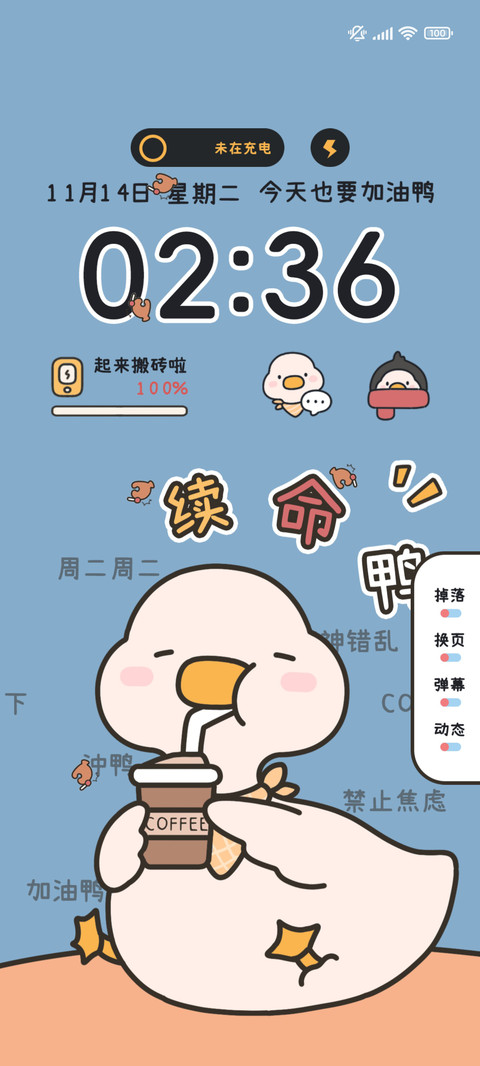 快乐打工鸭鸭 preview