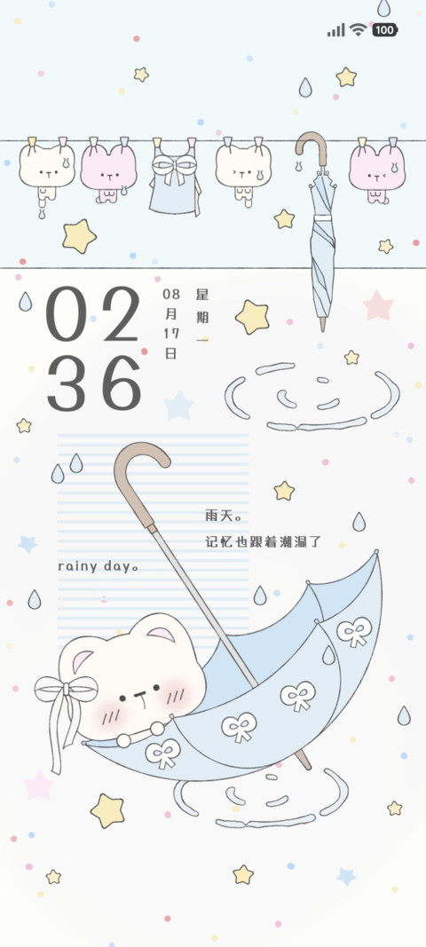 小猫的浪漫雨天 preview
