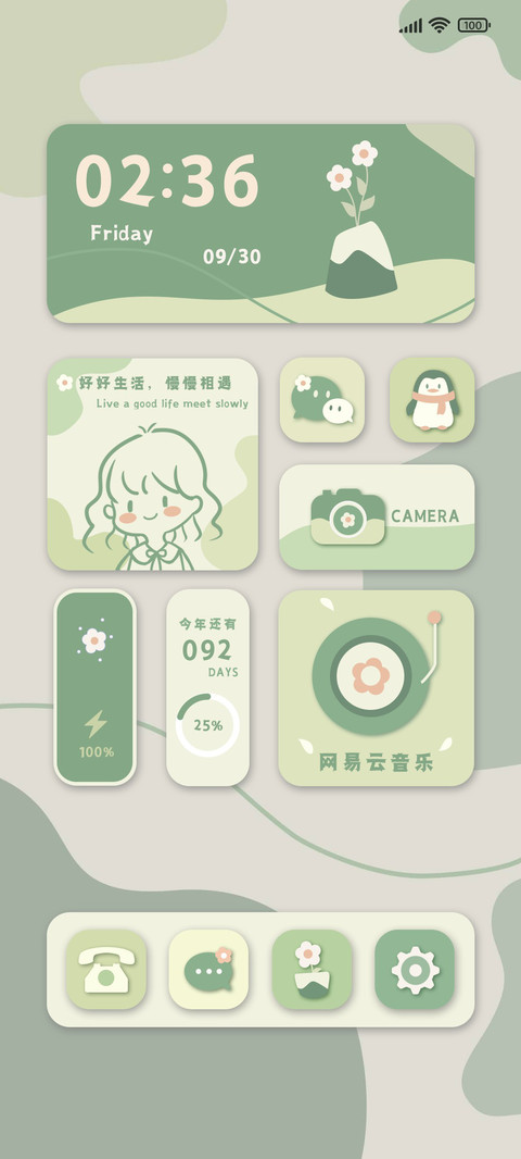 莫兰迪绿色心情 preview